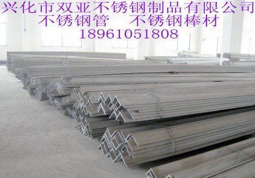 不銹鋼角鋼公司